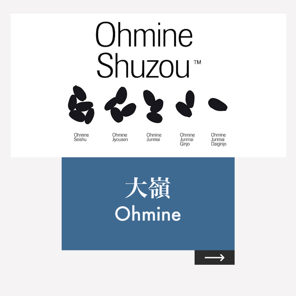 大嶺 Ohmine